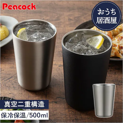 ステンレス ピーコック Peacock タンブラー ATJ-50 通販 酎ハイタンブラー おうち居酒屋 500ml 保温 保冷 ステンレスタンブラー 酒器 真空断熱 コップ カップ 食器 おしゃれ キ_0