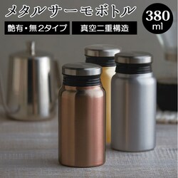 �V���o�[ �^���u���[ �ۉ� �ۗ� �W�t�� �ʔ� 400ml �T�[���{�g�� �}�O�{�g�� �v���~�G�[�� ���^���T�[���^���u���[ ���� �X�e�����X ������ ���������� �߂��� �₽�� ���ݕ� ���� �V���o�[ �A�I���} �O�� luxe