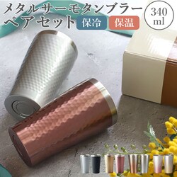 �O���f�[�V����.�u�����Y�V���o�[ �X�e�����X �^���u���[ �ʔ� �ۉ� �ۗ� ������� �y�A luxe �����N�X �y�A���^���T�[���^���u���[ �^��f�M ���I���Ȃ� ���j�� �M�t�g �v���[���g ���̓� ��̓� �h�V�̓� �V����