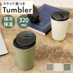 �O���[�� �^���u���[ �ۉ� �ۗ� �W�t�� �ʔ� 320ml �N���[�� �X�e�����X�^���u���[ �R�b�v ��d �H�� �J�b�v �W�t���^���u���[ �����^�� ������� ���ڂ�Ȃ� �W�� �A�C�X �R�[�q�[ �p �䏊�p�i �L�b�`���p�i