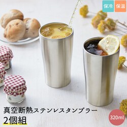 �^���u���[ �ۉ� �ۗ� �ʔ� 2�Z�b�g �u�����h tone �^��f�M �X�e�����X �V���v�� �R�b�v �J�b�v 320ml �y�A�Z�b�g �H�� �r�A�O���X �����j�� �M�t�g �v���[���g