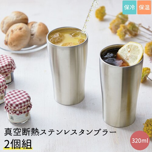 �^���u���[ �ۉ� �ۗ� �ʔ� 2�Z�b�g �u�����h tone �^��f�M �X�e�����X �V���v�� �R�b�v �J�b�v 320ml �y�A�Z�b�g �H�� �r�A�O���X �����j�� �M�t�g �v���[���g_0