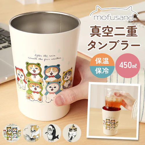 タンブラー 450ml 通販 mofusando モフサンド ステンレスタンブラー 2WAY 保温 保冷 マイボトル ステンレス おしゃれ オシャレ 猫 ねこ もふさんど かわいい 可愛い オフィス _0