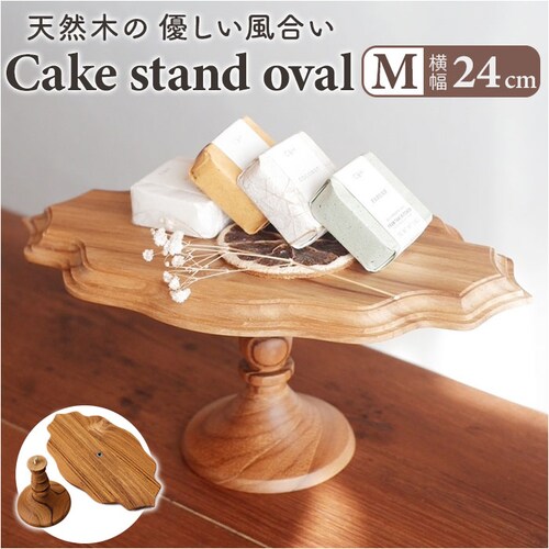 �P�[�L�X�^���h �ȉ~�` M �ʔ� Cake Stand �R���|�[�g�M �P�[�L�v���[�g �v���[�g �M �H�� �X�^���h �P�[�L�g���[ oval �ȉ~ �� �E�b�h �L�b�`�� ������ �e�[�u���E�F�A �t���[�c_0