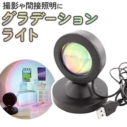 �B�e ���� ���C�g �ʔ� �T����� �B�e�p���C�g �O���f�[�V���� �Ɩ� �ԐڏƖ� �B�e�Ɩ� �T���z KO-5889 �q�� �L�b�Y �q�ǂ� ���ǂ� ���̎q �j�̎q usb ������ �q������ �Q�� ���� ���킢�� ���� �������