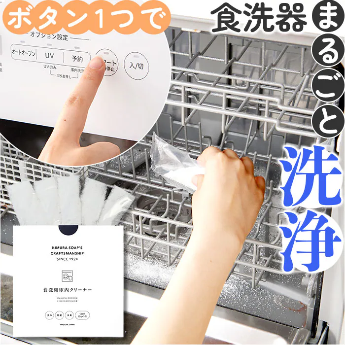 食洗機 洗剤 通販 食洗機用洗剤 食器洗い機用洗剤 食洗器用洗剤 除菌 