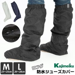 �V���o�[ L�T�C�Y(26-28cm) �V���[�Y�J�o�[ �h�� �ʔ� ���f�B�[�X �����Y �J�悯 �D�悯 ���J�o�[ �����O �~�J ���]�Ԓʊw �C�J�o�[ ���� �T�C�N�� �ʋ� ���w�� ���Z�� �L�����v  �o�R ���Y�� �_��� ���b�O�E�F�A