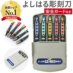 ������ �Z�b�g ���w�Z �悵�͂� �ʔ� �������Z�b�g �`�t GX-NEO �t�| 5�{�g �P�[�X���� �j�̎q ���̎q �E���� �؏o�� ���� �O�p�� �ۓ� ���w�� ���w�� �ŉ� �͂� �}�H �H�� �N��� �ʔ� ��� �����₷�� �w�p�i