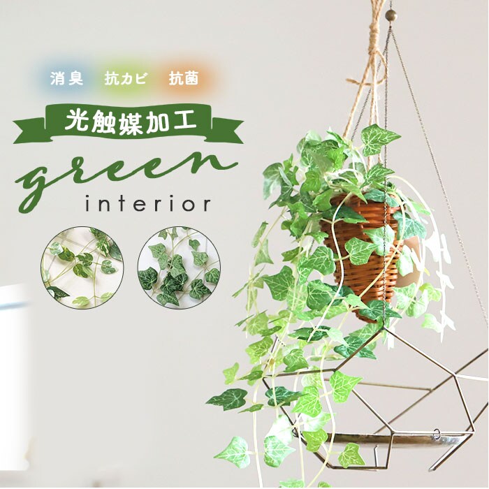 人工観葉植物の通販│アイリスオーヤマ公式通販サイトアイリスプラザ
