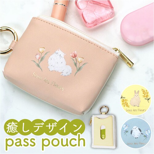 LABCLIP ラボクリップ パスポーチ 通販 ポーチ 小物入れ 化粧ポーチ コスメポーチ かわいい レディース 花 フラワー 動物 アニマル 可愛い 華やか 花柄 春 贈り物 ギフト 贈りもの ステ_0