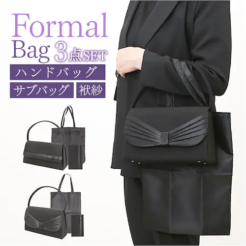 フォーマルバッグ セット 通販 フォーマルバッグセット ふくさ サブバッグ 手提げバッグ 折り畳みバッグ ハンドバッグ 冠婚葬祭 お通夜 お葬式 葬儀 入学式 卒業式 シンプル お洒落 セレモニー フ_0