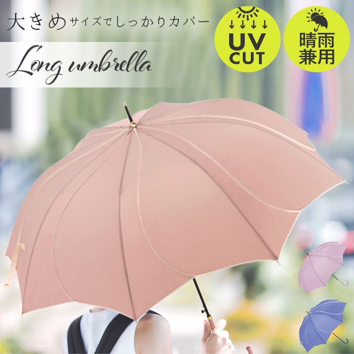パープル Natural Basic ナチュラルベーシック 傘 通販 60cm