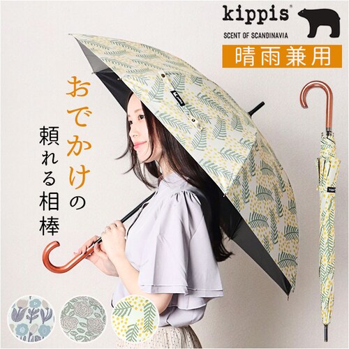 傘 レディース 晴雨兼用 通販 長傘 晴雨兼用傘 ブランド kippis 55cm 日傘 ジャンプ傘 おしゃれ かさ カサ uvカット 紫外線 遮光 99% ワンタッチ メンズ 花柄 かわいい 可愛い_0