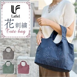 Lafiel ���t�B�[�� �g�[�g�o�b�O 3190500 �ʔ� �g�[�g�o�b�N ��񂰃o�b�O ��񂰂��΂� ��񂰃J�o�� ���f�B�[�X ������ �y�� �y�� �ʋ� ���s ������� �V���v�� ��l ���킢�� �h�J �� �t�����[ �s�[�`�X�L����