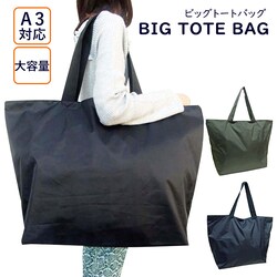 �g�[�g�o�b�O �傫�� �y�� �ʔ� �t�@�X�i�[ �ۈ牀 �����Y ���f�B�[�X A4 A3 �ʊw ��e�� ���s �g���x�� ���n �V���v�� �� �u���b�N �O���[ �l�C�r�[ �y�� ��v ���b�v�X�g�b�v �r�b�O�g�[�g�o�b�O �������o�b�O