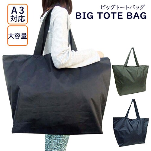 トートバッグ 大きめ 軽い 通販 ファスナー 保育園 メンズ レディース A4 A3 通学 大容量 旅行 トラベル 無地 シンプル 黒 ブラック グレー ネイビー 軽量 丈夫 リップストップ ビッグト_0