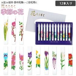 �Ԃ낤���� �Z�b�g �ʔ� 1��5 12�{�� �낤���� ���E�\�N ���[�\�N 12���� �G�߂̉� �~�� ��O�� ���E�\�N ���~ ���~ �Ւd ���~ �@�� �r�������� ������ �M�t�g �}���G�X 10T624 �������� ���O�낤���� ���d ����