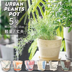 81087.�I�[�V���� �A�ؔ� �v���X�`�b�N ������ 5�� �ʔ� �v�����^�[ ������� �A�� �� �|�b�g �Ԕ� 5���� �v���X�`�b�N���� ���킢�� ���� �y�� �y�� ���a 16.5cm �A�[�o���v�����c�|�b�g �T�� �}�[�u�� POSH