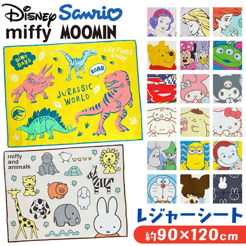 レジャーシート子供 通販 レジャーシート 2人用 レジャー シート 3人 レジャーマット ピクニックシート キャラクター 女の子 男の子 おしゃれ 子供 遠足 公園 キッズ こども 敷物 ピクニック _0