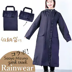 ���C���R�[�g ���]�� �}�} �ʔ� ���C���E�F�A ���C���E�G�A �J�b�p ���f�B�[�X ���]�ԗp���C���R�[�g �����O�� �J�� �����b�N�Ή� pink trick �s���N�g���b�N �h�� �y�� �ʋ� �ʊw ���} �ۈ牀 �c�t�� ���킢��