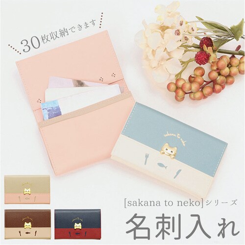 ���h���� ���f�B�[�X �ʔ� �˂� �L �l�R �J�[�h�P�[�X �X���� ���^ ���f�B�[�X �ԕ� ���h�P�[�X �J�[�h�z���_�[ �J�[�h���� IC�J�[�h ��l���� �� ������ sakana to neko ����_0