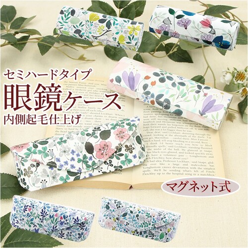 メガネケース 大人 かわいい 通販 anna emilia 眼鏡ケース めがねケース サングラスケース 老眼鏡ケース メガネ入れ おしゃれ セミハードケース オシャレ 花柄 眼鏡 メガネ めがね 小物_0