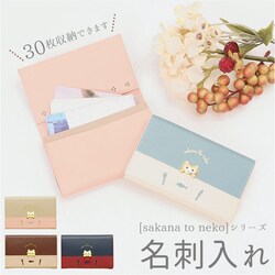 ���h���� ���f�B�[�X �ʔ� �˂� �L �l�R �J�[�h�P�[�X �X���� ���^ ���f�B�[�X �ԕ� ���h�P�[�X �J�[�h�z���_�[ �J�[�h���� IC�J�[�h ��l���� �� ������ sakana to neko �����ȂƂ˂� �f�U�C�� �������