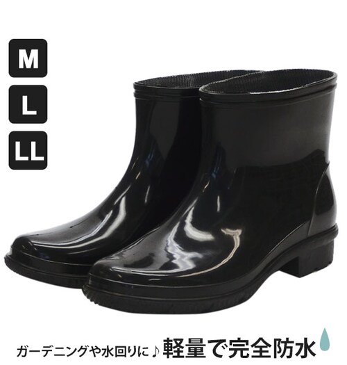 レインブーツ 通販 男性 メンズ 黒 ブラック ちょっとブーツ ショートレインブーツ 作業靴 雨靴 長靴 作業用 掃除 ガーデニング ベランダ 完全防水 家庭菜園 なが靴 ながぐつ レイングッズ 雨 _0