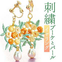 �C�������O �T����� �ʔ� ������ �l�W�o�l�� �A�N�Z�T���[ �T���z ER-4609 �h�J�u�[�P�ƃp�[���̃C�������O �h��� ���� �h�J ���� �t�����[ ������� ���킢�� ���ꂢ�� �V���v�� ��l���� �M�t�g �v���[���g