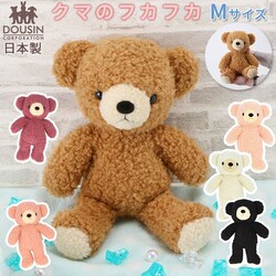 ���� �ʂ������ �ʔ� �N�}�̃t�J�t�J M�T�C�Y ���{�� ���S �ӂ�ӂ� �M�t�g ���蕨 �v���[���g �N���X�}�X �a���� ���킢�� �o�[�X�f�[ �E�F���J���x�A�[ �u���E�� �N���[�� ���[�Y ���l�` �F �x�A�[ ������