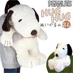 �X�k�[�s�[ �ʂ������ �ʔ� 2L �T�C�Y ���� HUGHUG �n�O�n�O hughug �ӂ�ӂ� PEANUTS SNOOPY �L�����N�^�[�O�b�Y ���킢�� ���� 55cm ���� �傫�� �傫�� �������� �ӂ���� �M�t�g ���蕨 �Q�� ���r���O