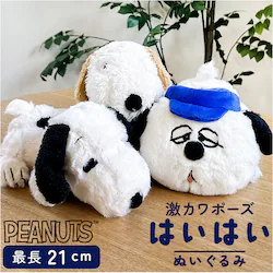 �A���f�B �X�k�[�s�[ �ʂ������ �ӂ�ӂ� �ʔ� �͂��͂� S�T�C�Y SNOOPY �s�[�i�b�c PEANUTS �L�����N�^�[�O�b�Y �Q���ׂ� ���킢�� ���� ��l �q�� ���ǂ� �������� �C���e���A �z�r�[ ������� �I�V����