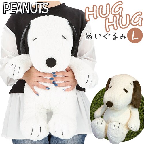 �X�k�[�s�[ �ʂ������ �ʔ� L �T�C�Y ���� �n�O�n�O HUGHUG hughug  �ӂ�ӂ� PEANUTS SNOOPY �L�����N�^�[�O�b�Y ���킢�� ���� 50cm ���� �傫�� �傫�� ��_0