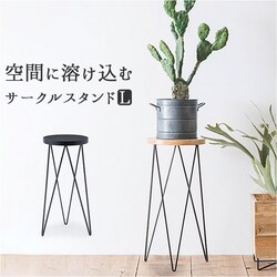 �T�C�h�e�[�u�� �ی^ ������� �ʔ� �i�C�g�e�[�u�� �e�[�u�� �� �C���e���A�X�^���h �t�����[�X�^���h �A���� 50cm �ԑ� �A�C�A�� �ؐ� ���� ��23cm POSH LIVING �|�b�V�����r���O �T�[�N���X�^���h 41301 �Ƌ�