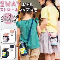 �s�[�R�b�N Peacock ���� �ʔ� ASK-W40 2WAY�{�g�� �X�g���[�}�O 400ml �R�b�v�t�� 360ml �q�� �q���p �q�ǂ� �L�b�Y �j�̎q ���̎q �ۉ� �ۗ� �y�� ���@�r �c�t�� �ۈ牀 �Ԃ���� ������� �L�b�`���G�� �䏊�p�i