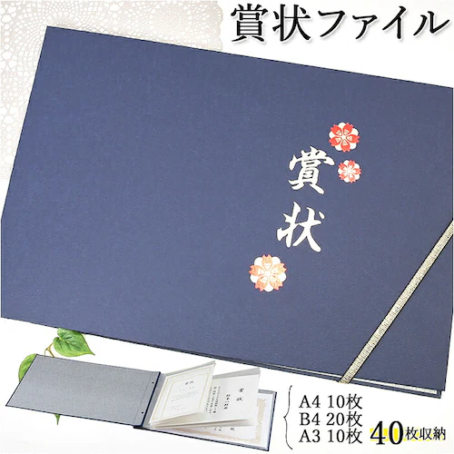 賞状 ファイル 通販 a3 a4 b4 通知表 通知簿 通信簿 表彰状 目録 感謝状 入学祝い 卒園記念 成長記録 入園祝い 集合写真 証書 賞状ファイル 日用品 雑貨 コジット_0
