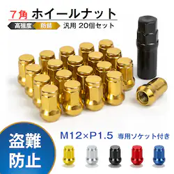 �z�C�[���i�b�g ���b�h 20�Z�b�g 7�p M12 P1.5 60�x�e�[�p�[ ����h�~ �� ���b�N�i�b�g �ȒP ��p�\�P�b�g�t�� �h�K �����x ���ϋv �X�`�[�� �ėp �h���X�A�b�v �h��