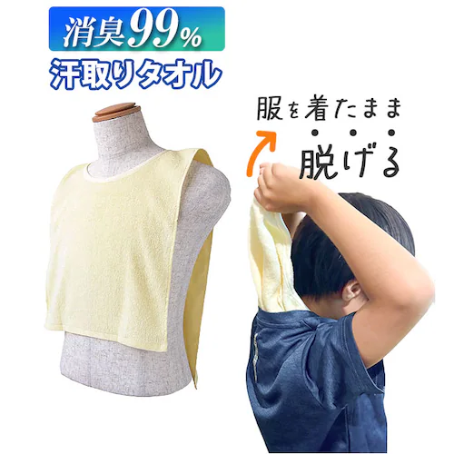 汗取りタオル 大人 通販 消臭革命 汗取りインナー 背中 汗取パッド 汗とりタオル 犬飼タオル DEO-AL インナータオル 男 女 寝汗 対策 グッズ 汗取り インナー 消臭 メンズ レディース イ_0