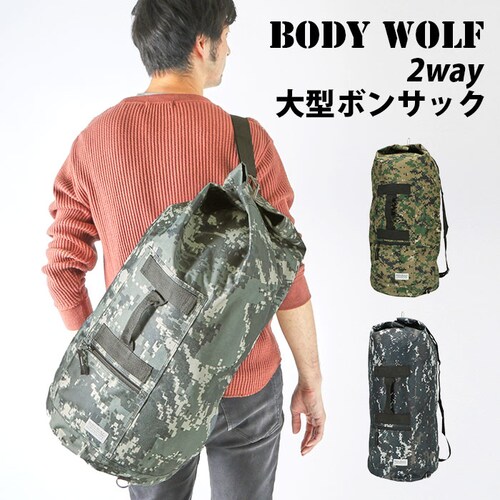 リュックサック メンズ 通販 ボンサック メンズ 約 48L 大容量 大学生 大きめ ポリエステル カモフラ デジカモ ジュニア ワンショルダー ズタ袋 アウトドア スポーツ 防災リュック 高校生 _0