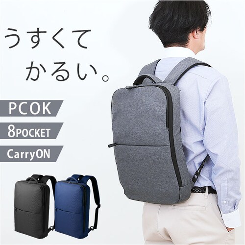 リュック メンズ 薄型 通販 リュックサック デイバッグ ビジネスリュック メンズリュック PC収納 薄い スリム 通勤 通学 出張 旅行 就活 リクルート バッグ かばん カバン 収納力 おしゃれ _0