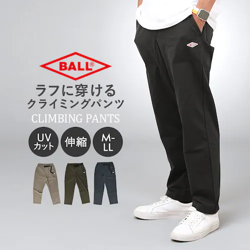 BALL パンツ 35511 通販 クライミングパンツ ストレッチパンツ 長ズボン ロングパンツ メンズ ストレッチ 天竺 伸縮 らくちん シンプル 無地 カジュアル アウトドア キャンプ ブランド _0