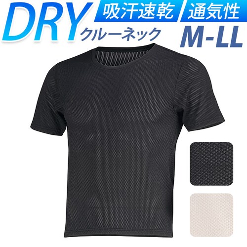 インナーシャツ メンズ 半袖 通販 FORECAST フォーキャスト 6883 メッシュインナー クルーネックインナー 半袖インナー ドライインナー アンダーシャツ Tシャツ 肌着 メッシュシャツ 夏_0