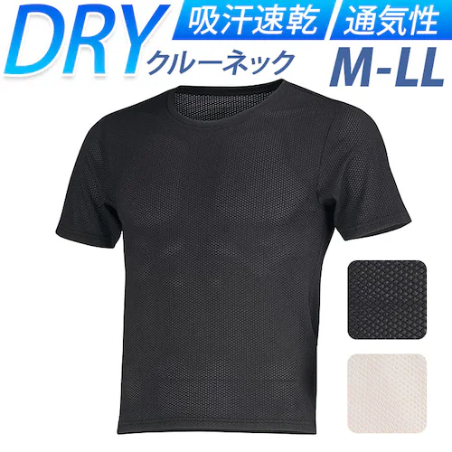 インナーシャツ メンズ 半袖 通販 FORECAST フォーキャスト 6883 メッシュインナー クルーネックインナー 半袖インナー ドライインナー アンダーシャツ Tシャツ 肌着 メッシュシャツ 夏_0