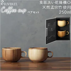 �R�[�q�[�J�b�v �y�A �ʔ� �Z�b�g �u�����h riveret �����F���b�g �ؐ� �J�t�F�I���{�E�� ������� �R�b�v �J�b�v ���j�� �����o�� �����j�� �M�t�g �L�b�`�� �䏊�p�i �G�� �H�� �C���e���A