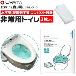�z���C�g ���p�g�C�� 3�� �ʔ� �h�ЃO�b�Y ���s�^ �g�C��ONE �ȈՃg�C�� �ЊQ�p�g�C�� �ً}�g�C�� �g�уg�C�� ���p �Ìō� �s�v �g�C�� �ЊQ �h�� �a�� �� �L�����v �o�R ���O�b�Y �h�Зp�i �ЊQ���~�p