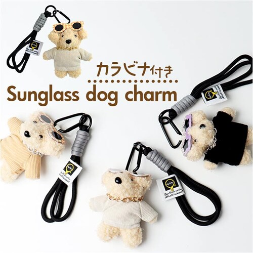 チャーム サングラス いぬ 通販 キーホルダー ぬいキーホルダー ぬいぐるみチャーム バッグチャーム イヌチャーム キーリング 動物 アニマル マスコット イヌ 犬 かわいい 可愛い キュート ギフト_0