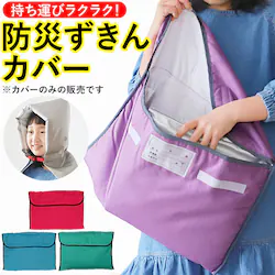 �h�Г��� ���w�� �ʔ� �h�Ђ����� �J�o�[ ���w���� �h�Б΍� �w�Z�p ���z�c �h�ЃO�b�Y �t�b�g�}�[�N �V���v�� ������ �q�� �q�ǂ� ������ ���n ���w�Z �L�b�Y �w�p�i �Ռ��z�� �j�̎q ���̎q