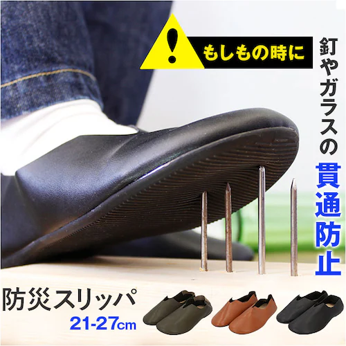 �h�ЃX���b�p ���ݔ����h�~ �ʔ� �X���b�p �h�� �h�Ѓ��[���V���[�Y �g�уX���b�p �܂�Ȃ� ���[���V���[�Y �o�u�[�V�� ���[���X���b�p �������� �h�ЃO�b�Y ��펞 ���S �K���X�� �ЊQ �n�k ���_0