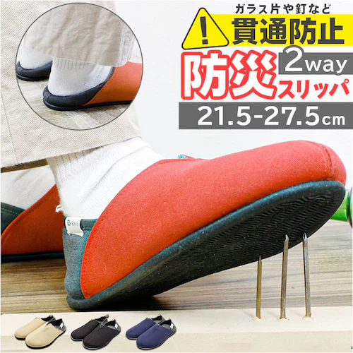 �h�ЃX���b�p ���ݔ����h�~ �ʔ� �h�Ѓ��[���V���[�Y �X���b�p �h�� �g�уX���b�p �܂�Ȃ� ���[���V���[�Y �o�u�[�V�� �������� ���[���X���b�p �h�ЃO�b�Y ��펞 ���S �K���X�� �ЊQ �n�k ���_0