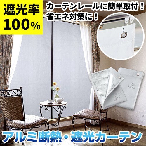 �A���~ �f�M �Ռ��J�[�e�� �ʔ� 2���g �J�[�e�� �V�[�g �ډB�� �݂邷���� �ՔM �Ռ� �f�M �ȒP��t �J�[�e�����[�� ���K �����΍� �`���΍� �h�Ƒ΍� �v���C�o�V�[�΍�y������s�z_0